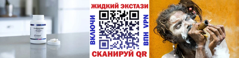 Бутират вода  Сольцы 