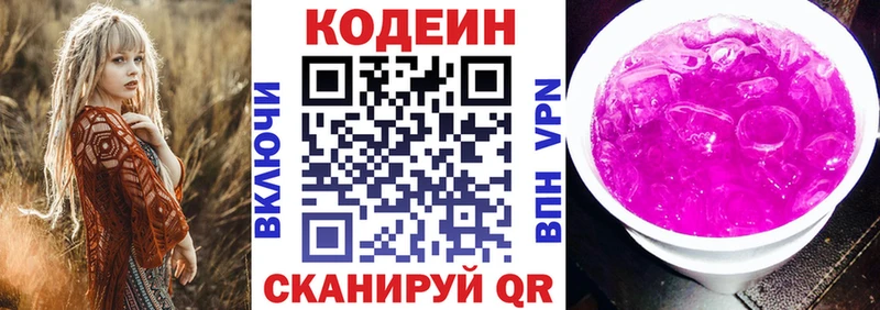Кодеин Purple Drank  ссылка на мегу ссылки  Сольцы 