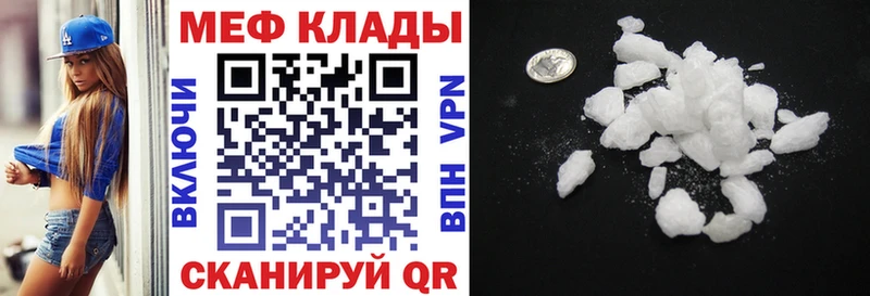 Меф мяу мяу Сольцы
